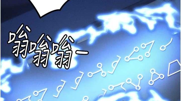 等價交換人生第17話-「射精」試煉