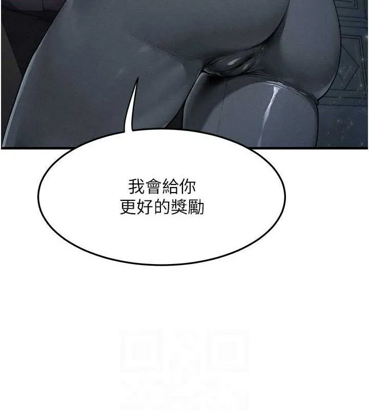 等價交換人生第17話-「射精」試煉