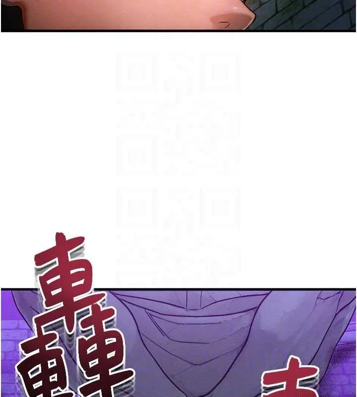 等價交換人生第17話-「射精」試煉