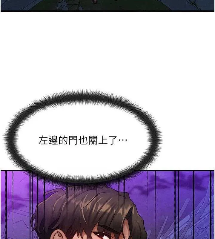 等價交換人生第17話-「射精」試煉