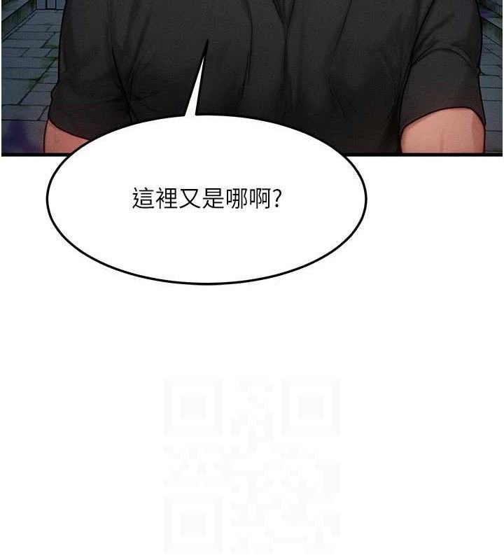 等價交換人生第17話-「射精」試煉