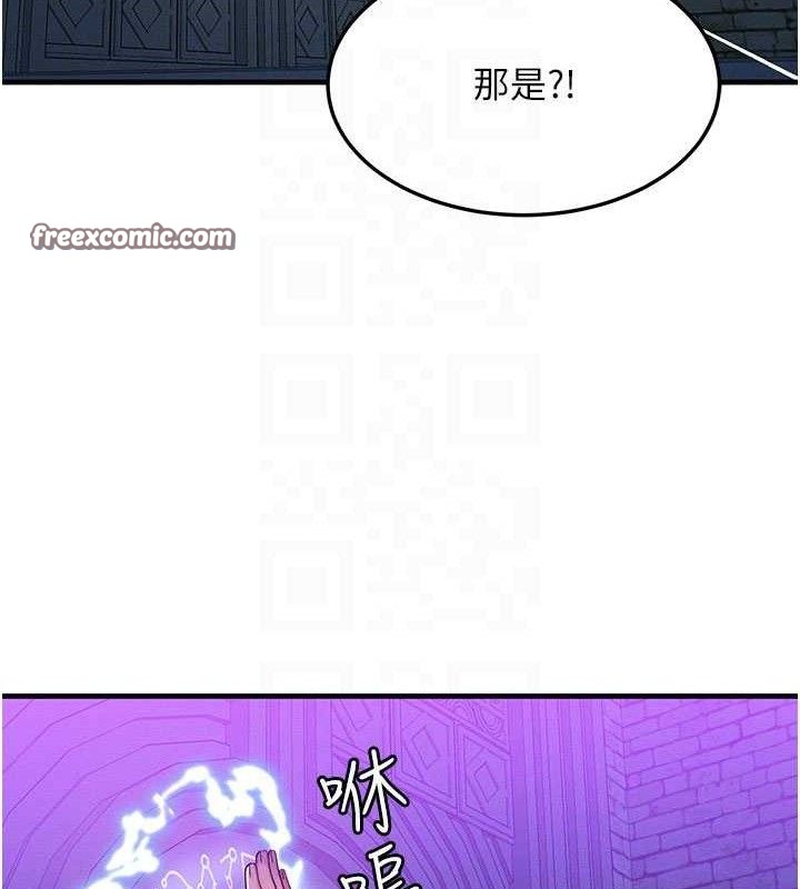 等價交換人生第17話-「射精」試煉