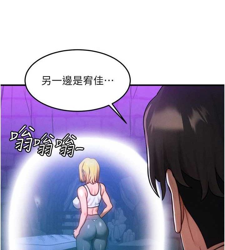 等價交換人生第17話-「射精」試煉