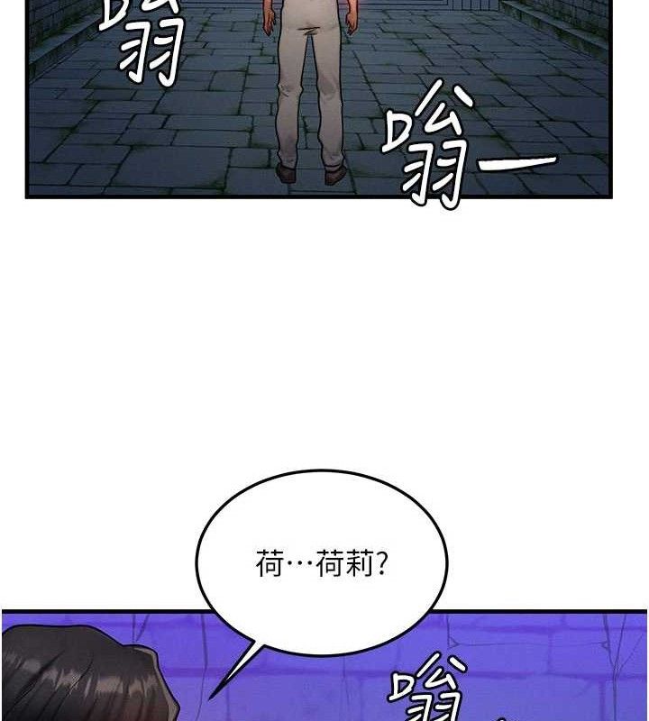 等价交换人生第17話-「射精」試煉