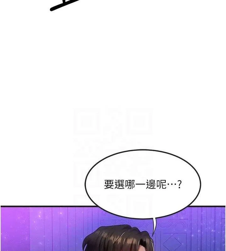等價交換人生第17話-「射精」試煉
