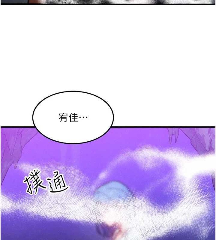 等价交换人生第17話-「射精」試煉