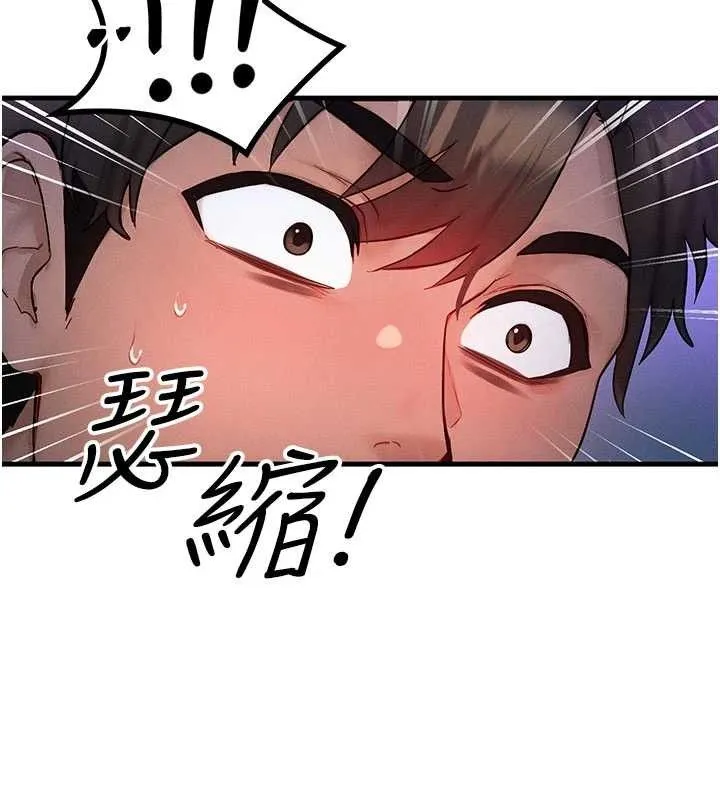 等價交換人生第17話-「射精」試煉
