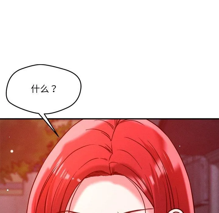 恋人未满第52話