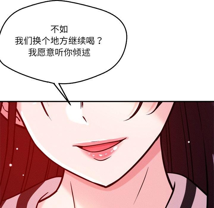 恋人未满第52話