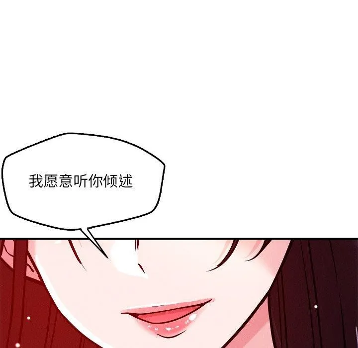 恋人未满第53話
