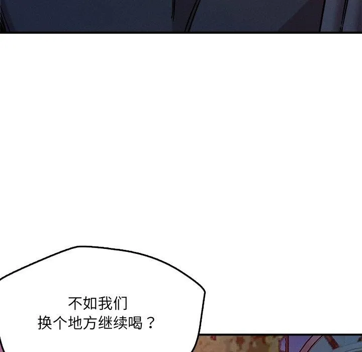 恋人未满第53話