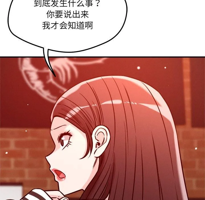 恋人未满第53話