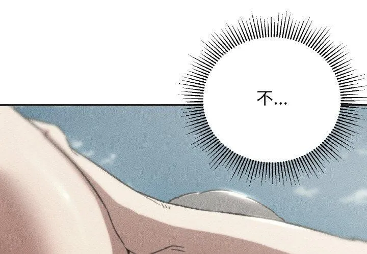 危险同学会第71話