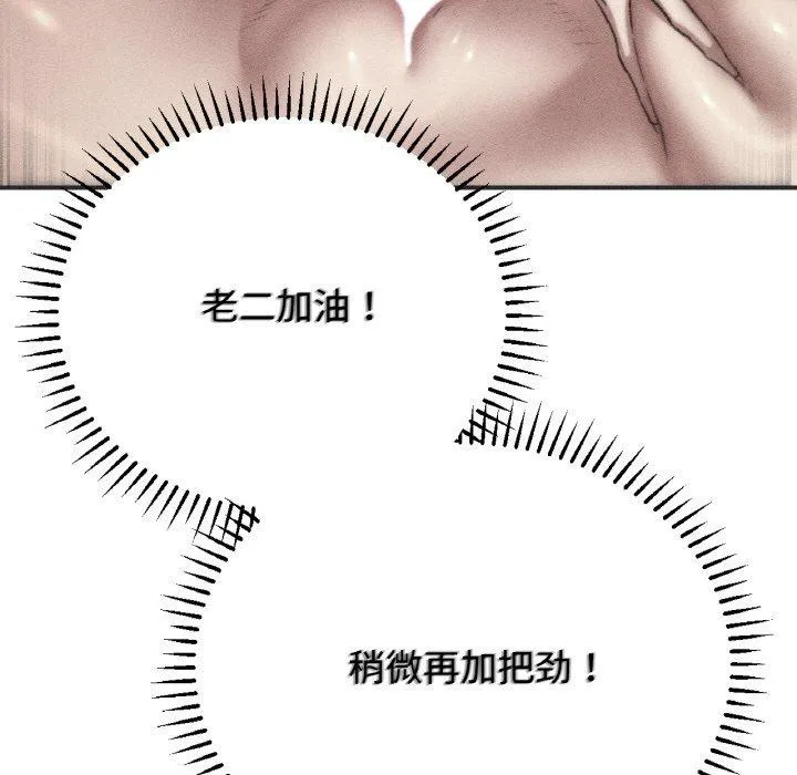 危险同学会第71話