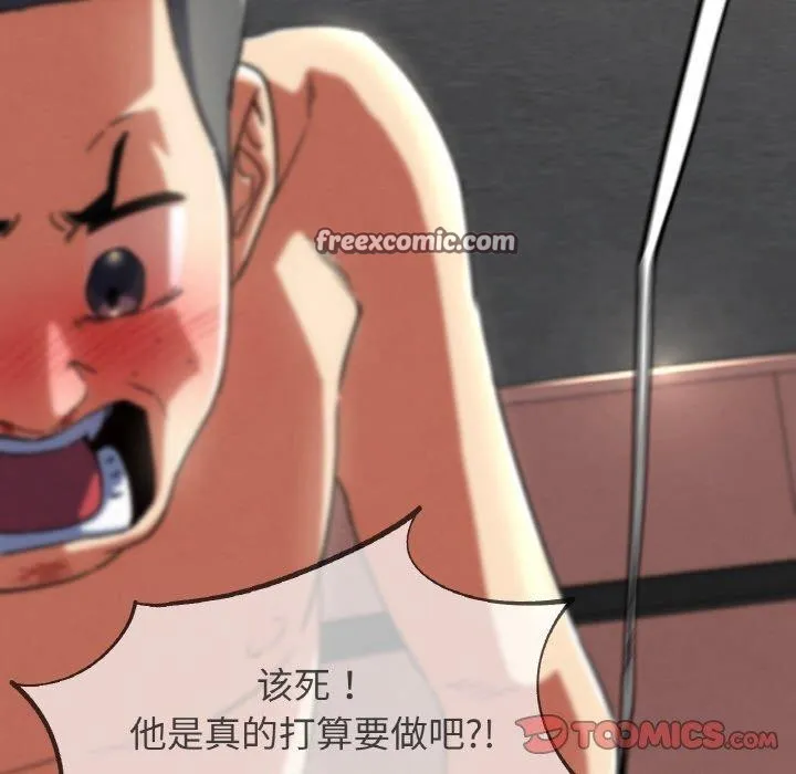 危险同学会第71話