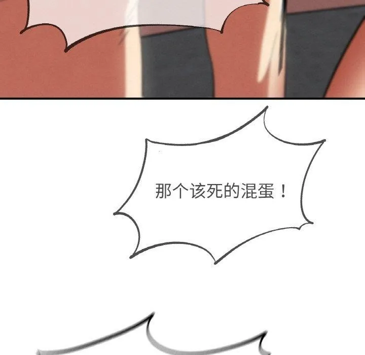 危险同学会第71話
