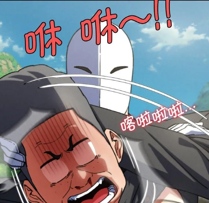 危险同学会第71話