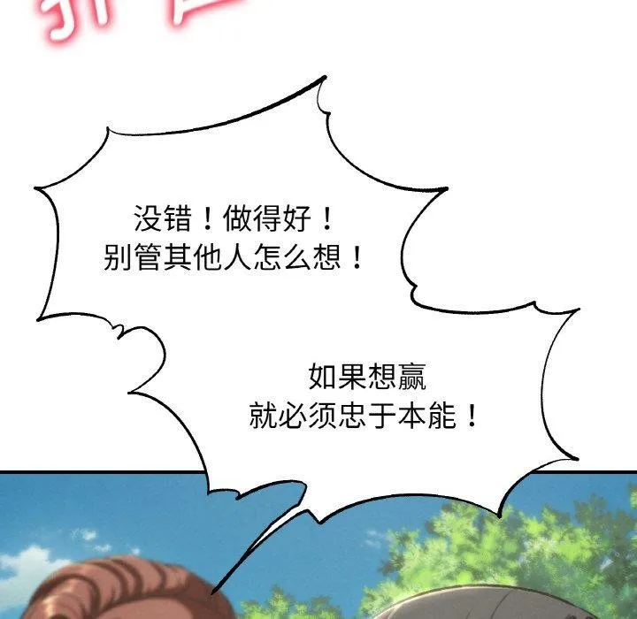 危险同学会第71話