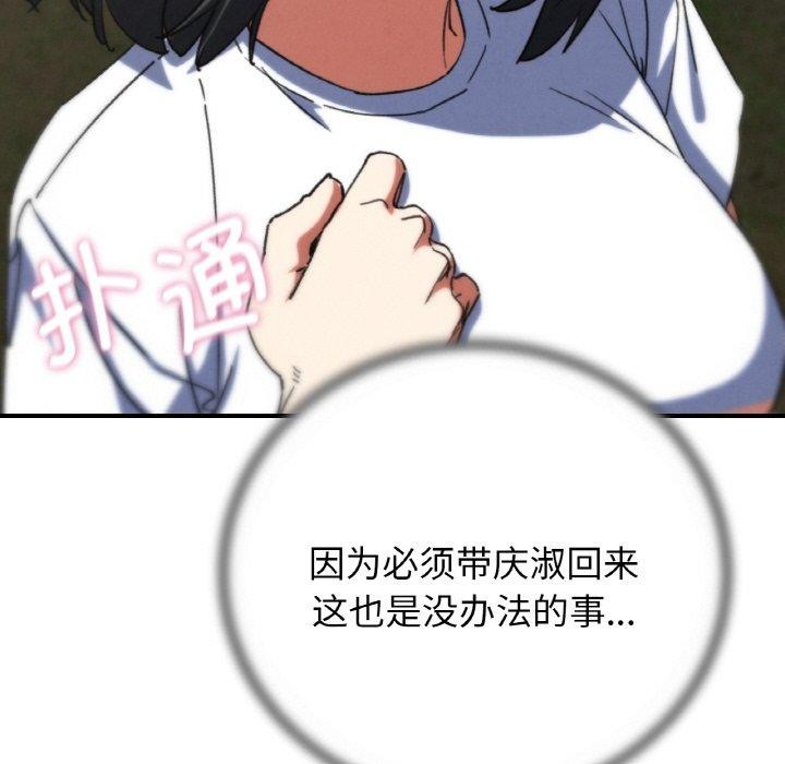 危险同学会第71話