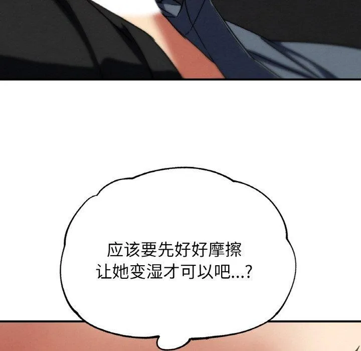 危险同学会第71話