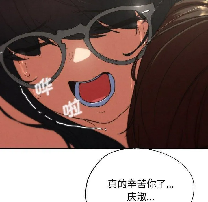 危险同学会第71話