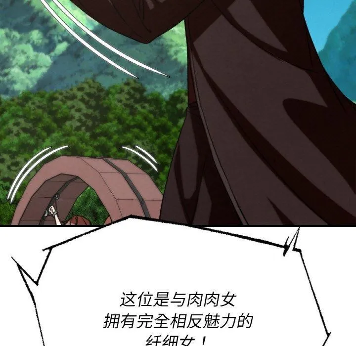 危险同学会第71話