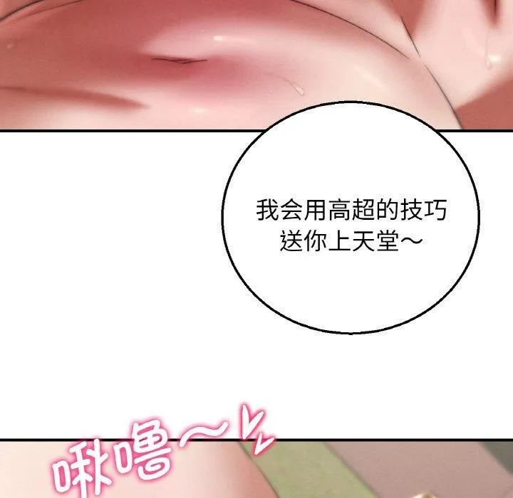 危险同学会第72話