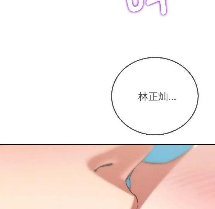 危险同学会第72話