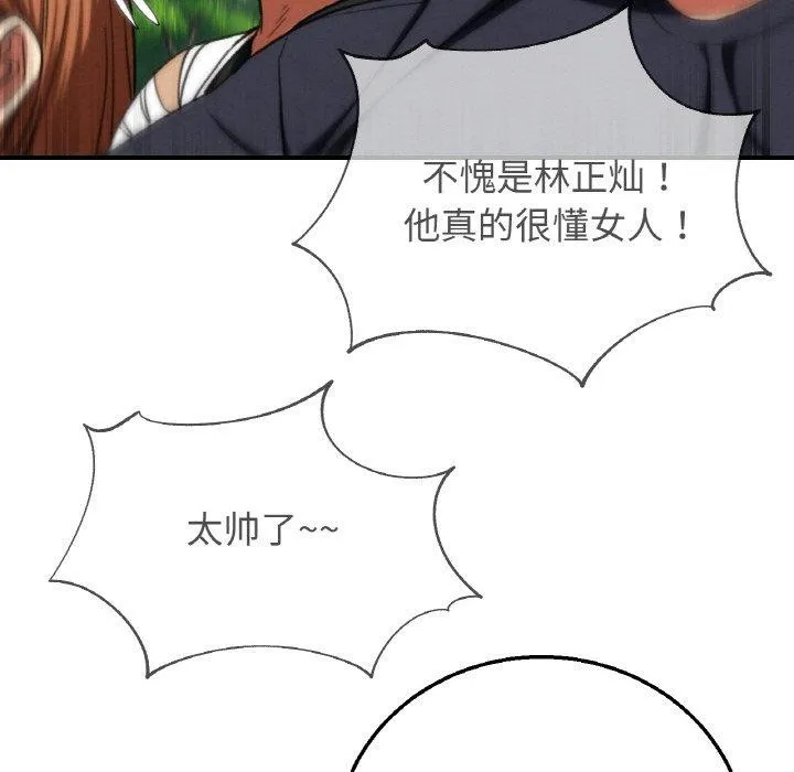 危险同学会第72話