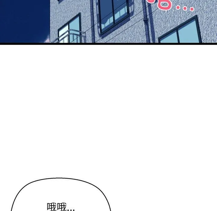 我的拉拉队宝贝第44話