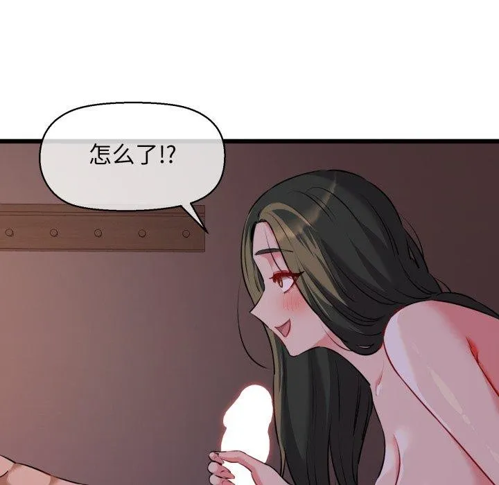 我的拉拉队宝贝第44話