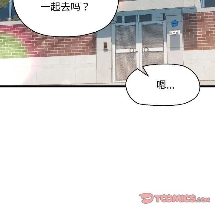 我的拉拉队宝贝第44話