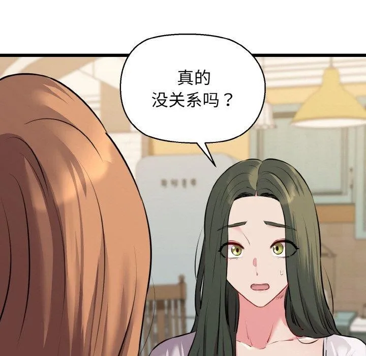 我的拉拉队宝贝第44話
