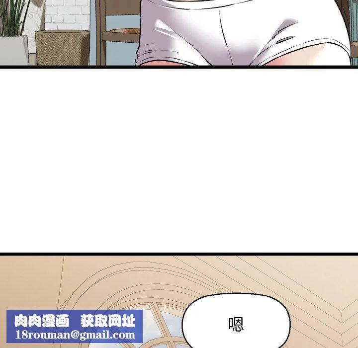 我的拉拉队宝贝第44話