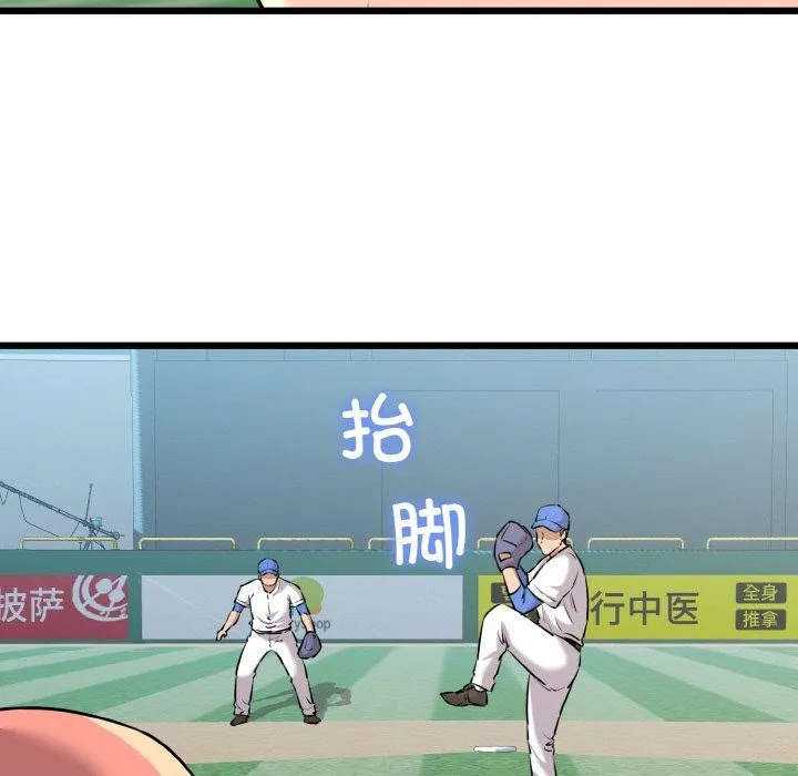 我的拉拉队宝贝第44話