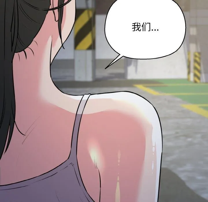 我的拉拉队宝贝第44話