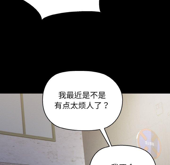 我的拉拉队宝贝第45話