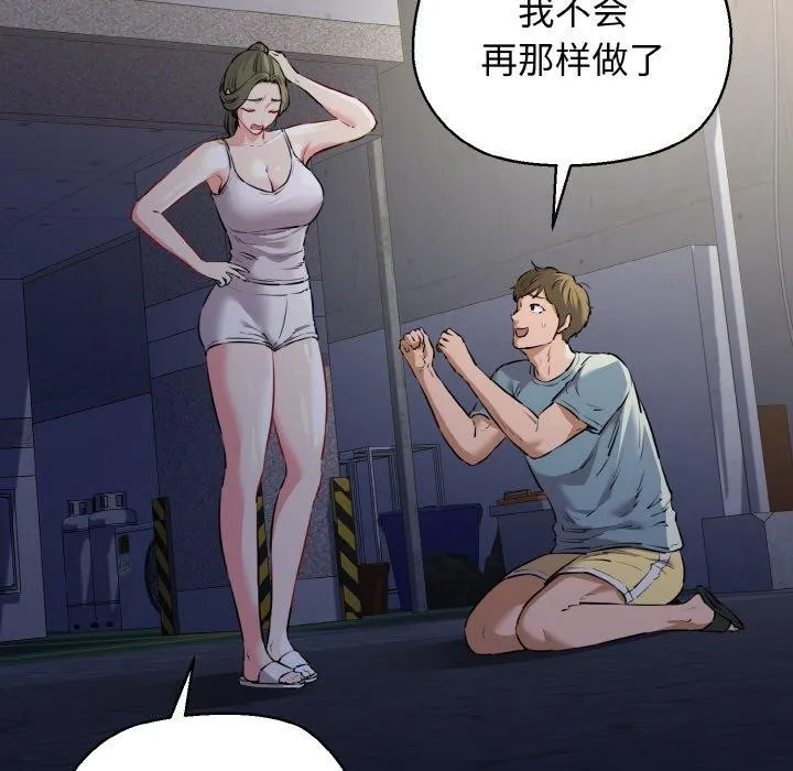 我的拉拉队宝贝第45話
