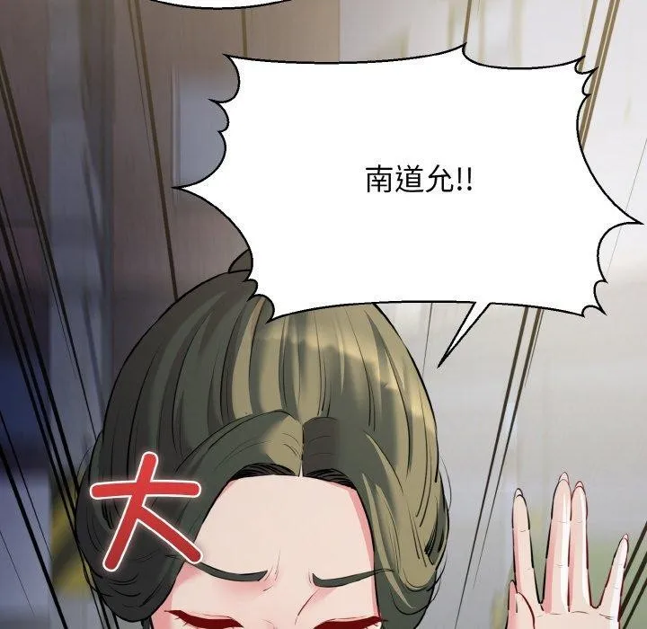 我的拉拉队宝贝第45話