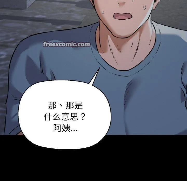 我的拉拉队宝贝第45話