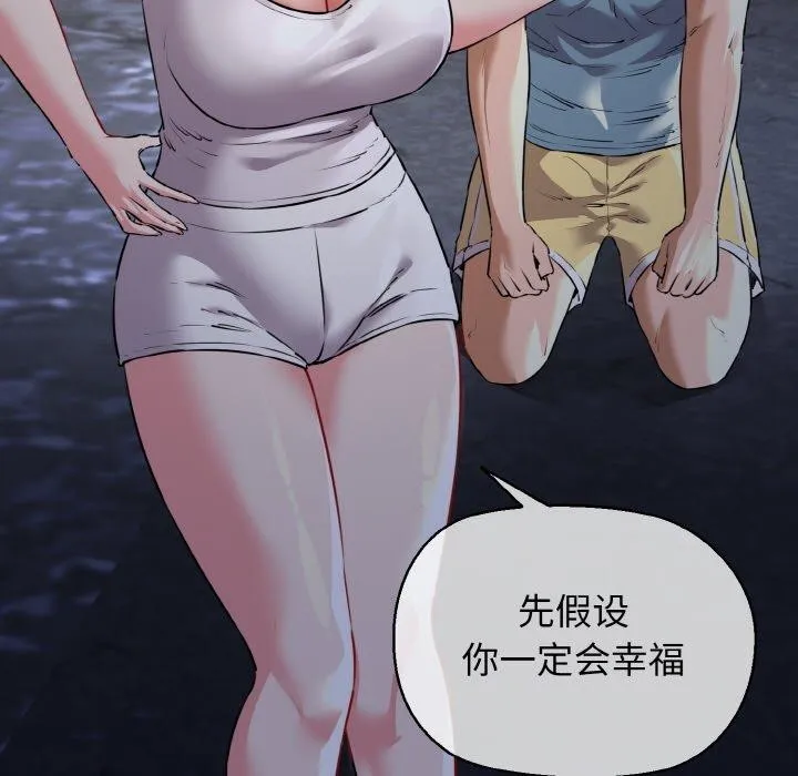 我的拉拉队宝贝第45話
