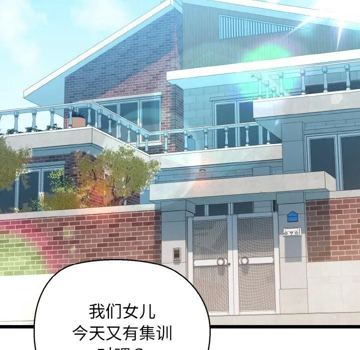 我的拉拉队宝贝第45話