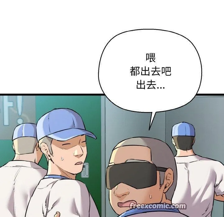 我的拉拉队宝贝第45話