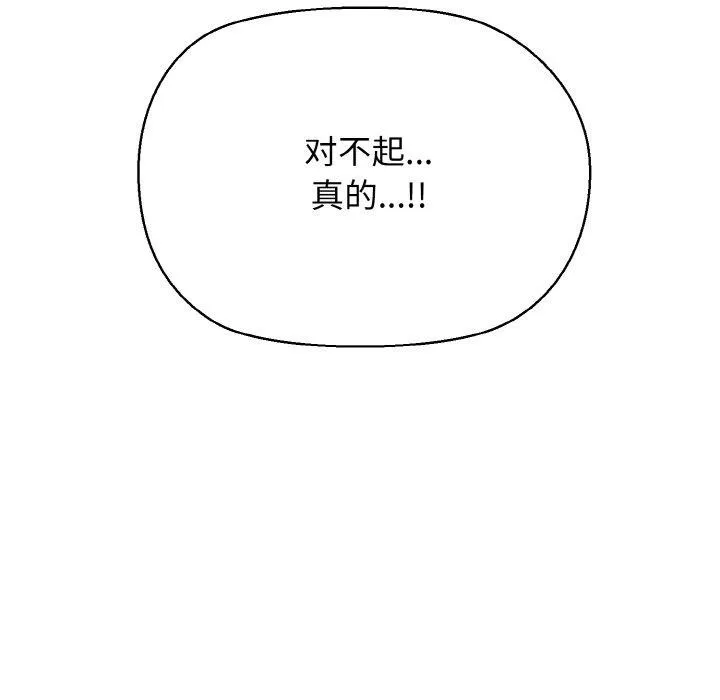 我的拉拉队宝贝第45話