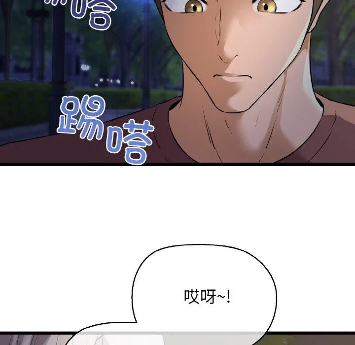 我的拉拉队宝贝第45話