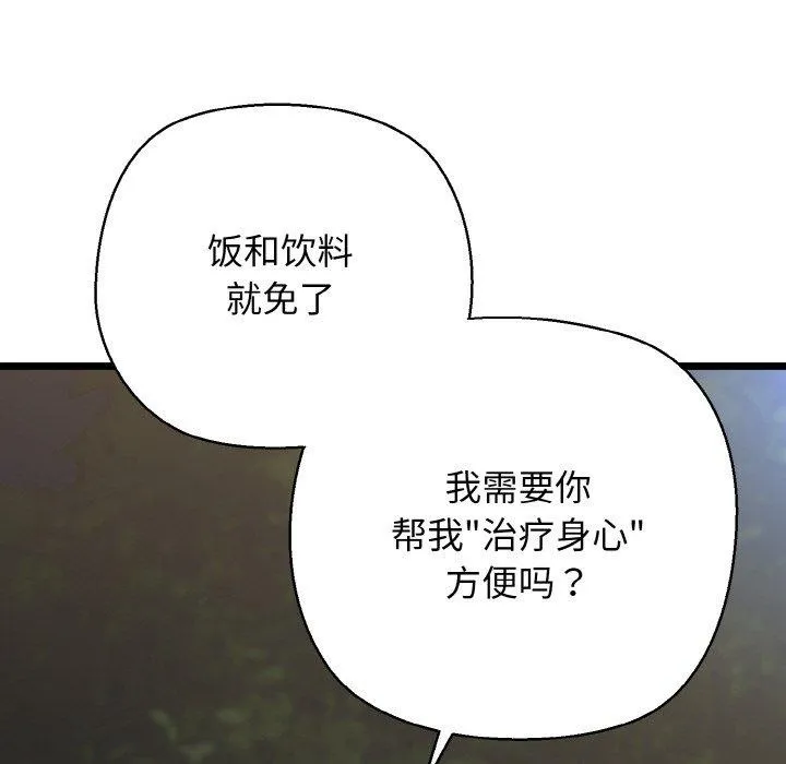 我的拉拉队宝贝第45話