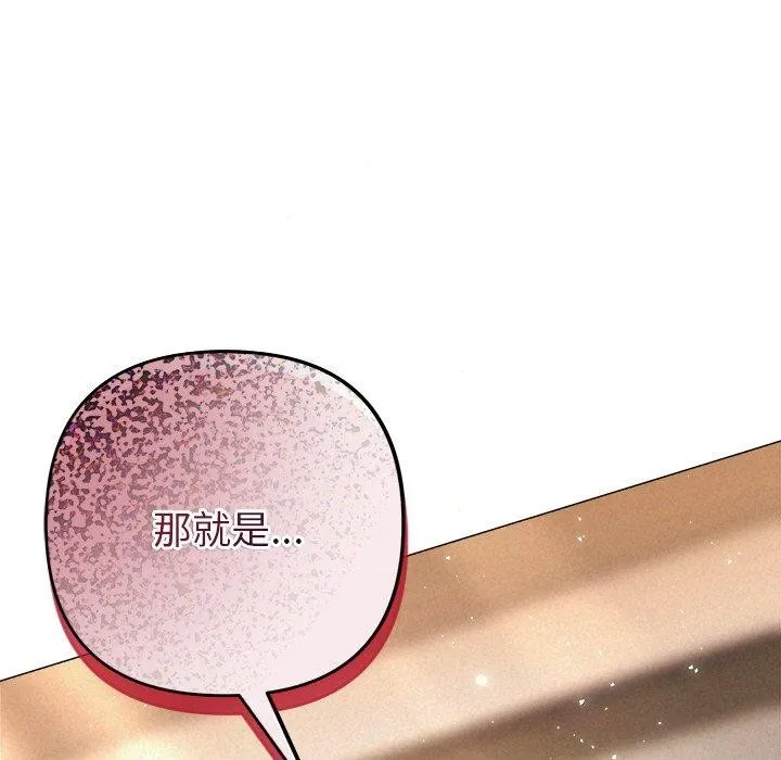 被吞噬的夜第41話
