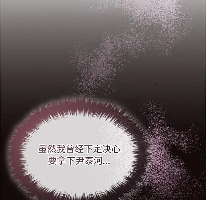 被吞噬的夜第41話