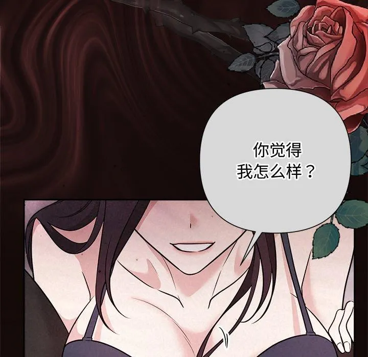 被吞噬的夜第41話