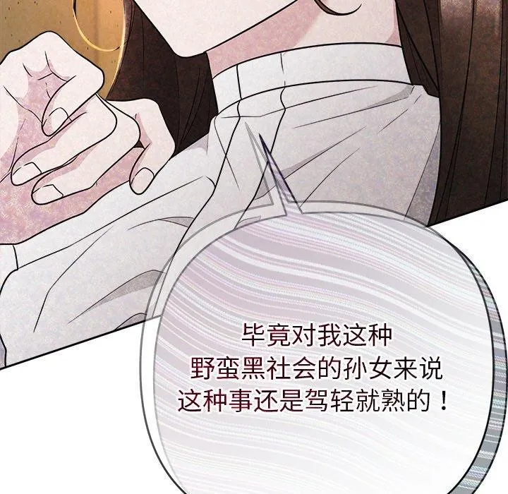 被吞噬的夜第41話